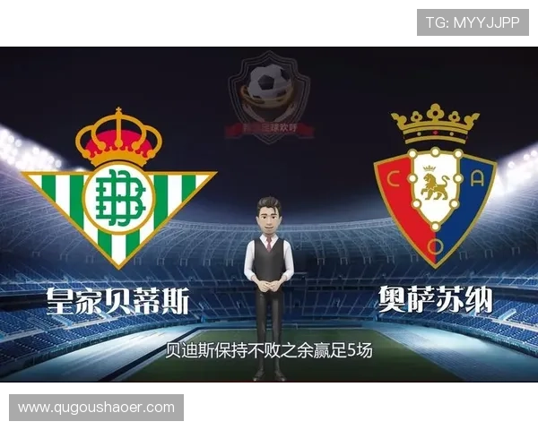 皇家贝蒂斯俱乐部历史辉煌与未来展望：西甲劲旅的复兴之路