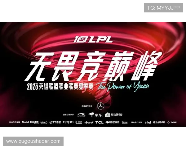 电竞赛事激烈角逐 全球顶级战队纷纷亮相新一季LPL联赛