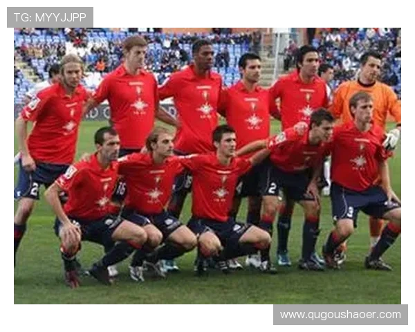 奥萨苏纳俱乐部百年坚守与纳瓦拉足球精神的传承之路崛起与挑战史