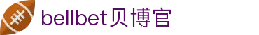 bellbet贝博·(艾佛森)官方网站